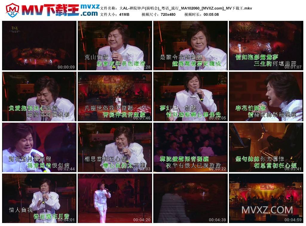 大AL-禅院钟声(演唱会)_粤语_流行_MA102060